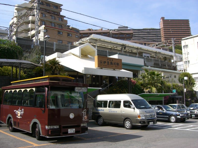 伊豆　熱川温泉　熱川駅