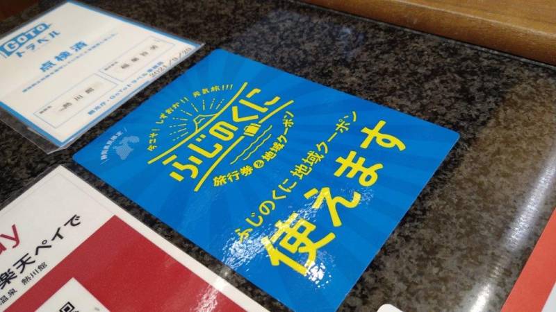 静岡県民限定　【バイシズオカキャンペーン】注意事項！